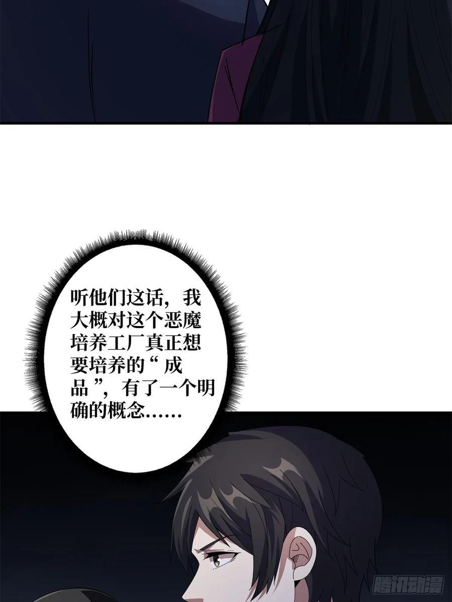 第125话 一步成盒26