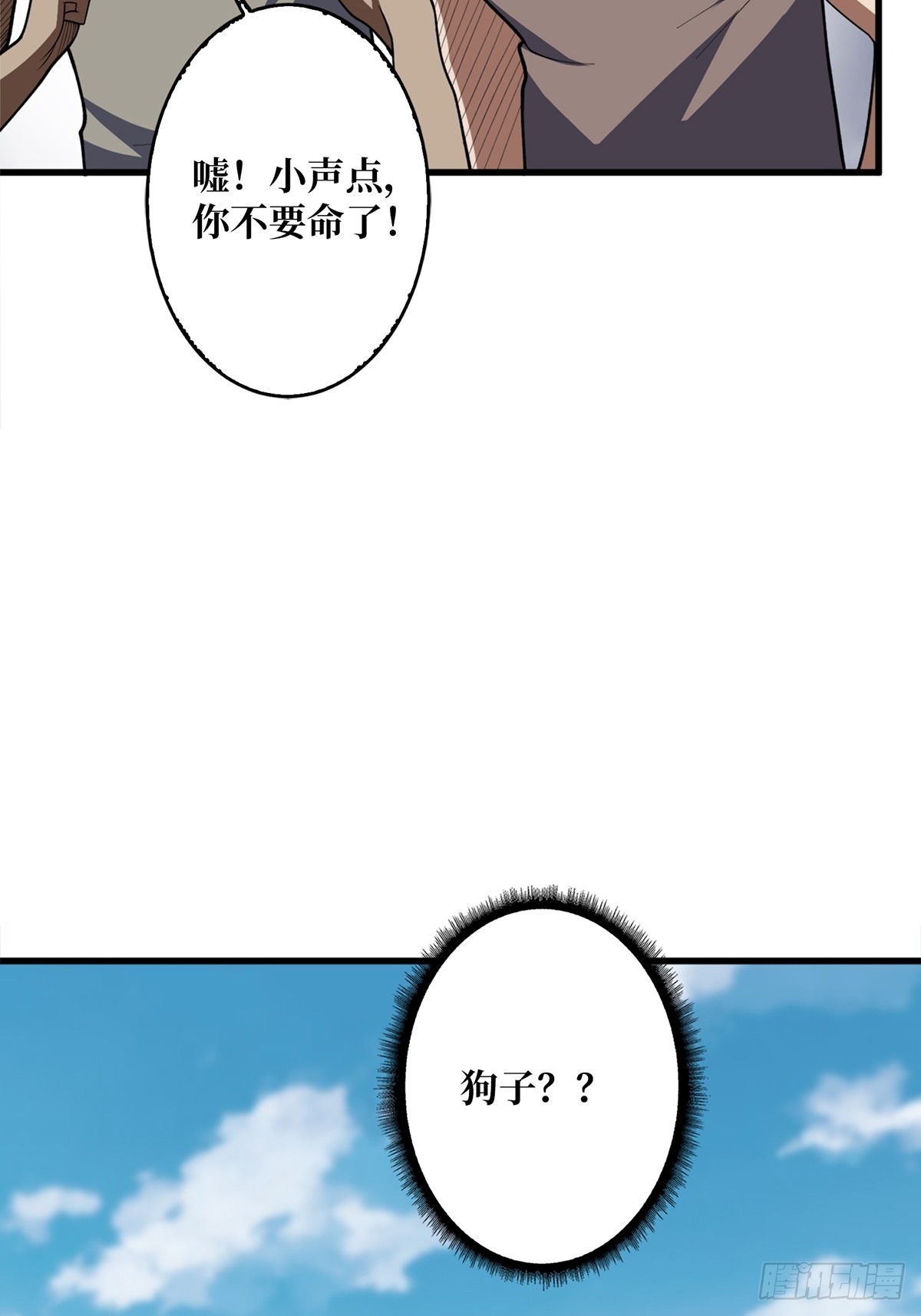 第64话 用狗子散播恐惧的男人27