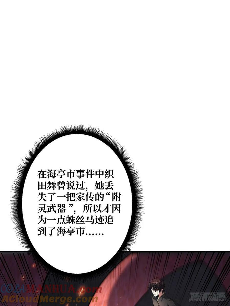第117话 小舞，你成长了9