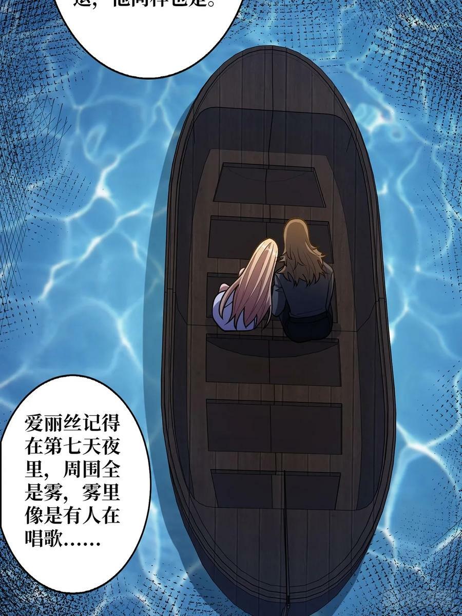 第84话 融为一体的男女23