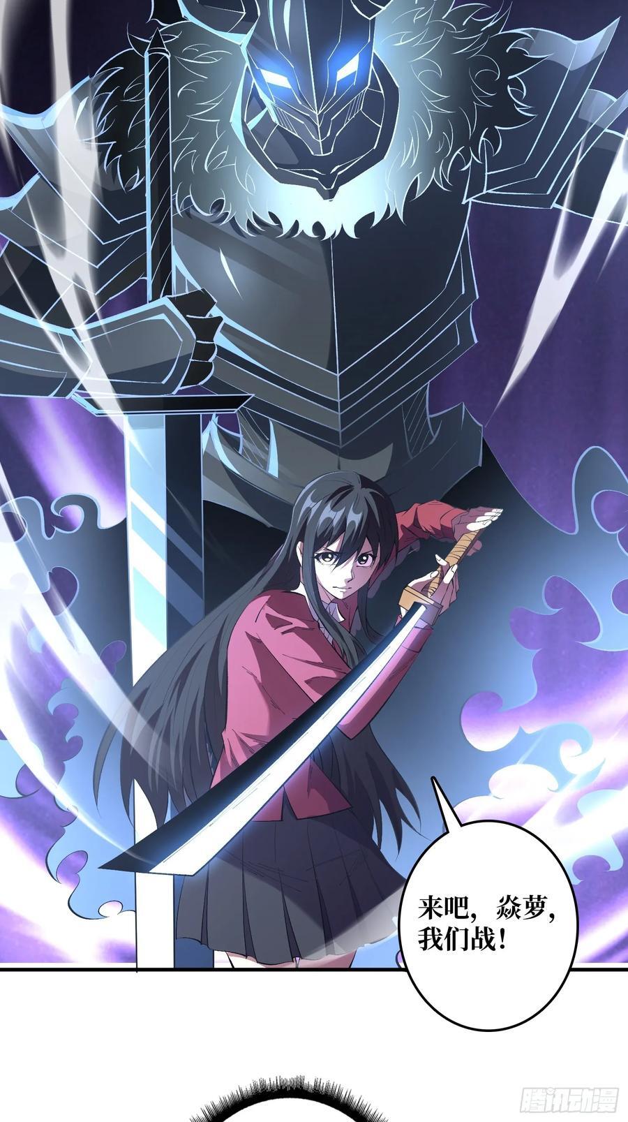 第129话 妖刀之灵32
