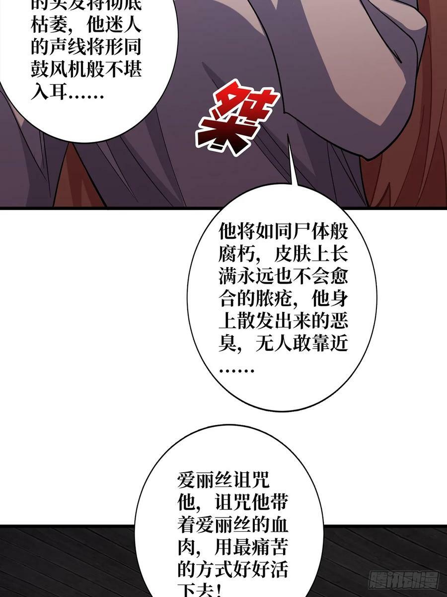 第84话 融为一体的男女31