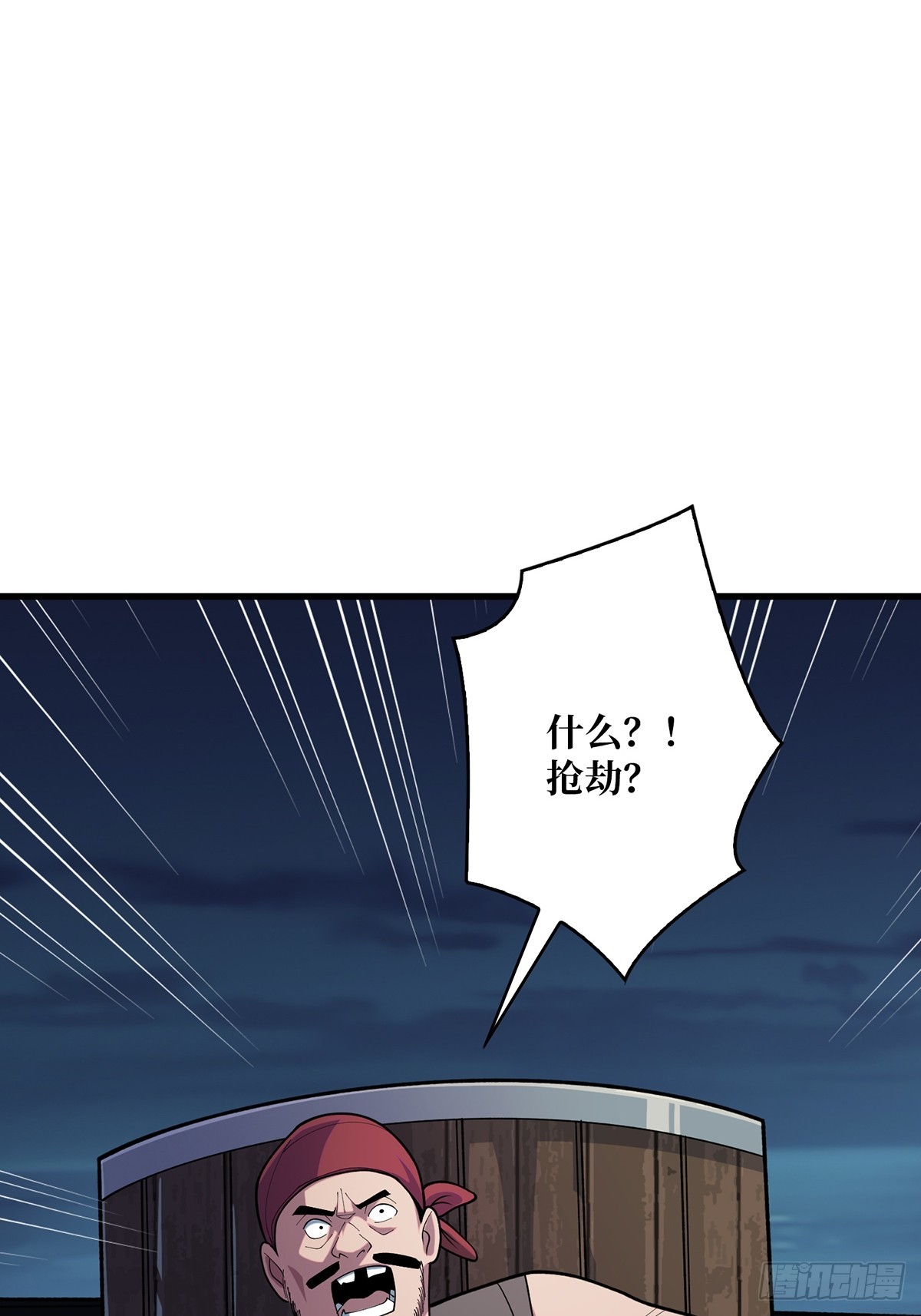 第60话 黑吃黑45