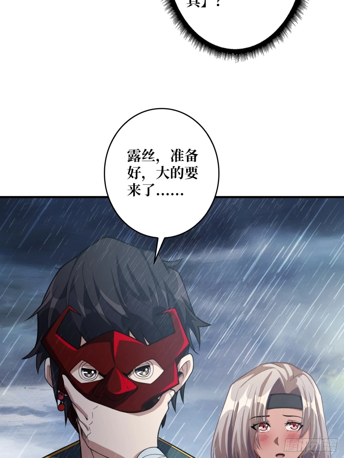 第73话 不可描述的交易7