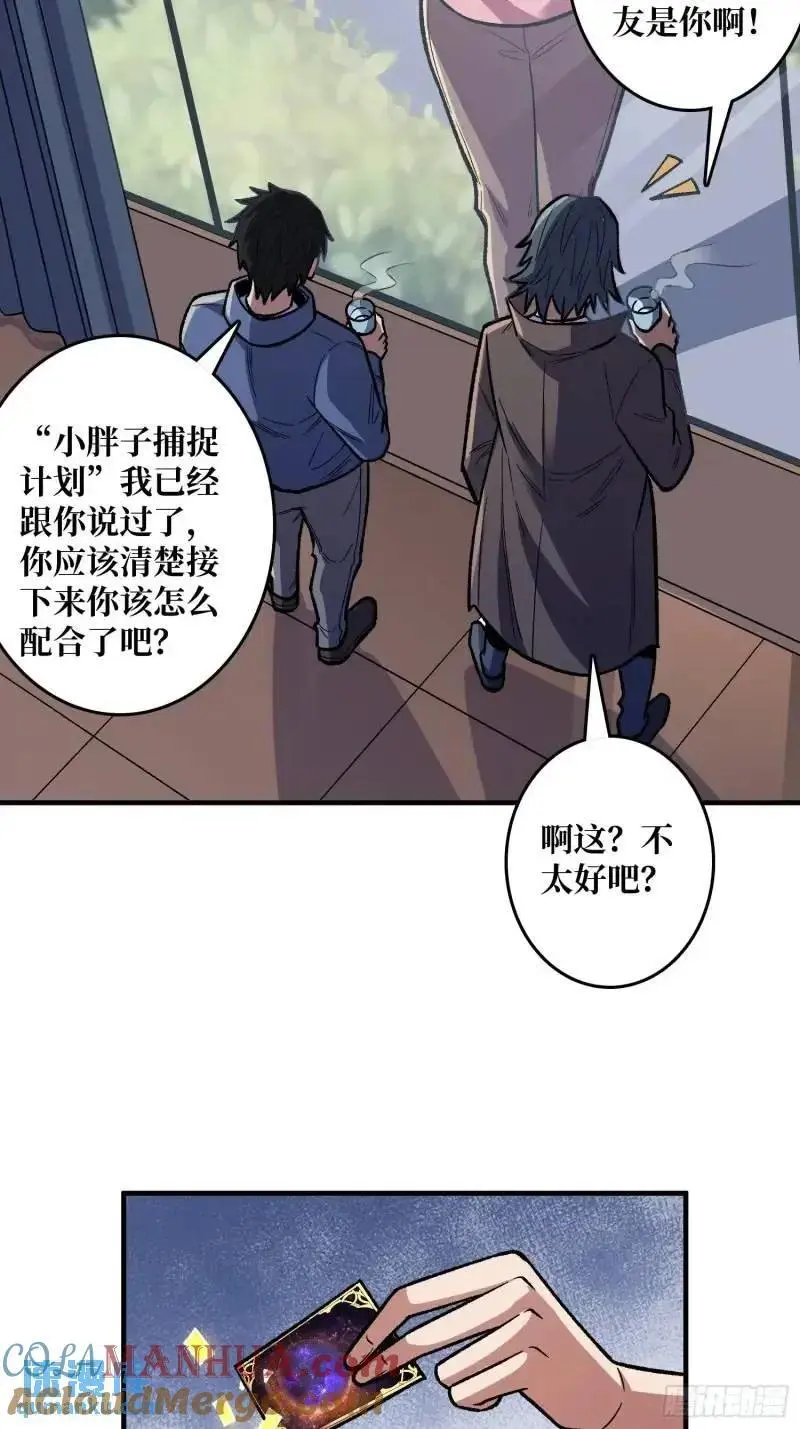 第144话 吞噬诅咒39
