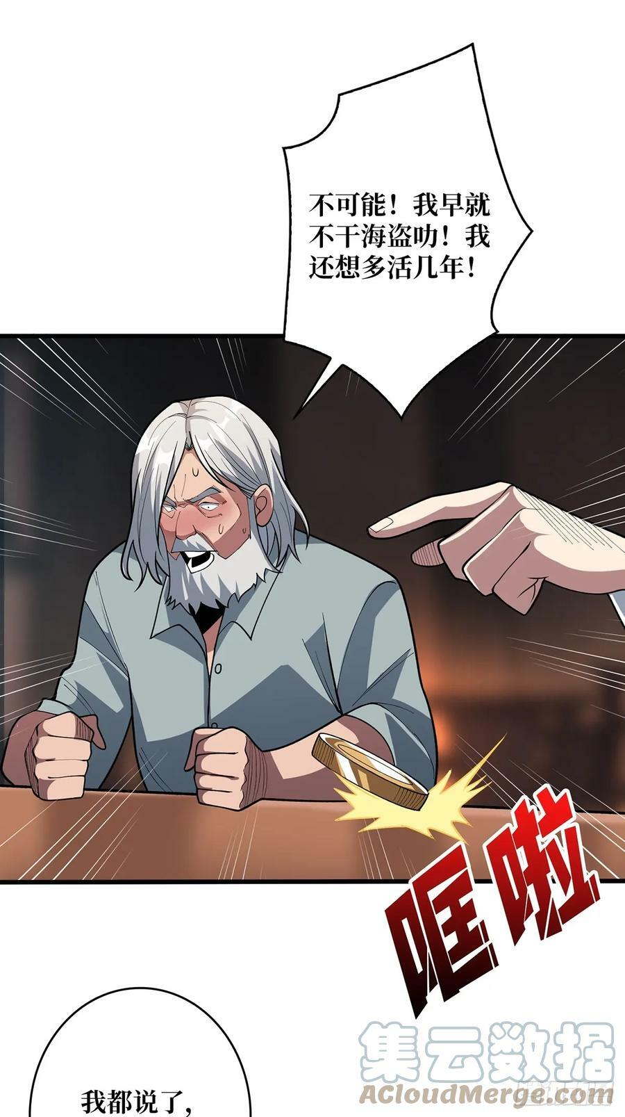 第80话 他给的实在是太多了36