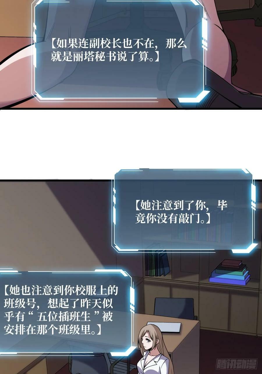 第118话 有事没事找秘书17