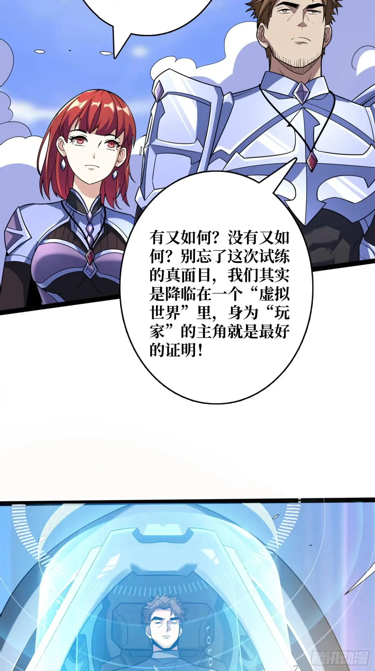 第187话 你就是Master49