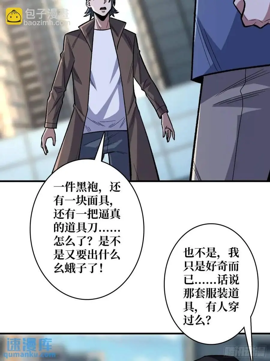 第142话 黑气43