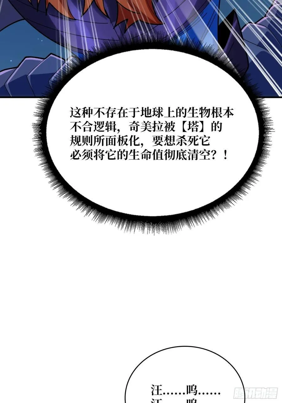 第173话 枪兵幸运E5