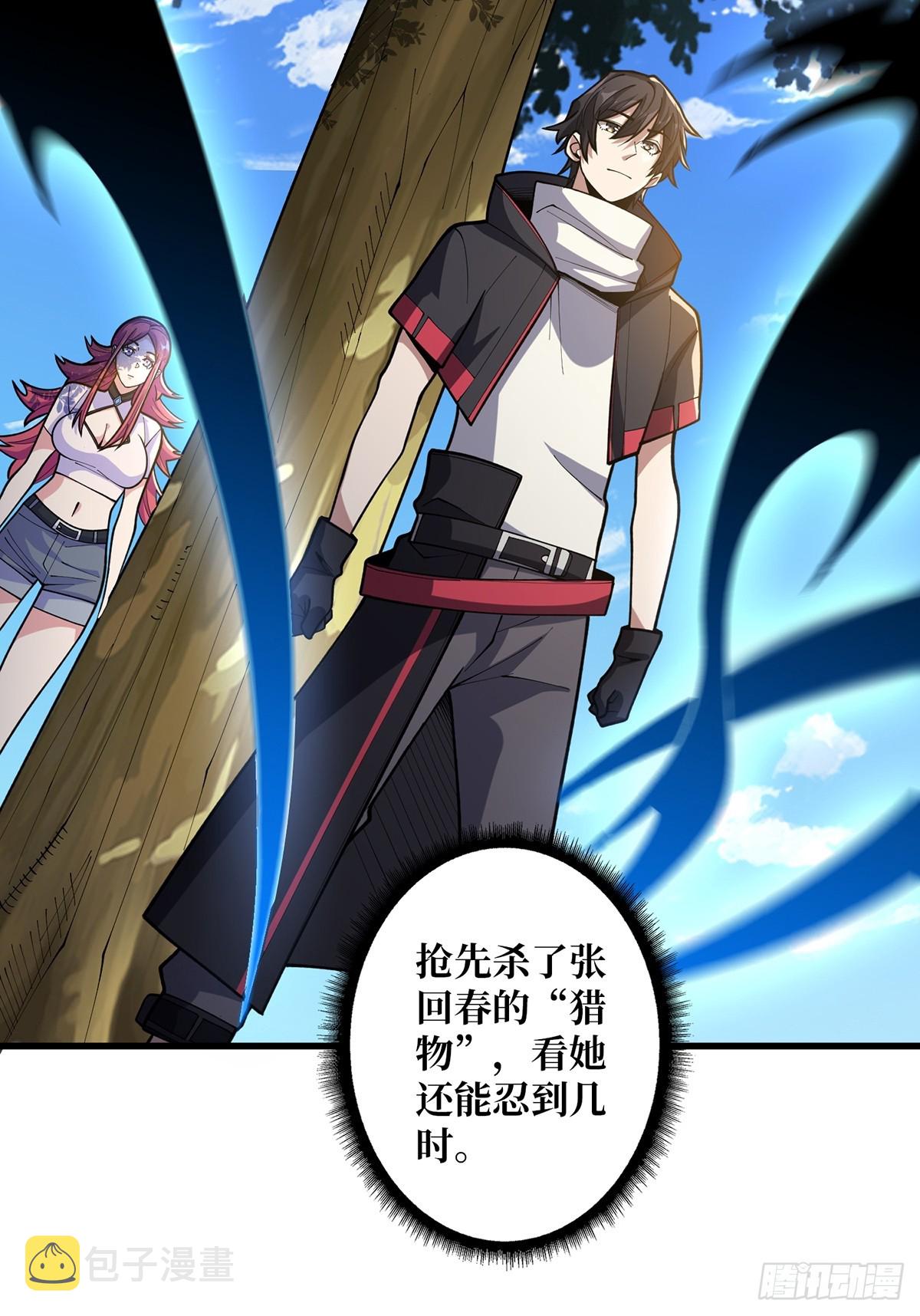 第51话 这么能忍？11