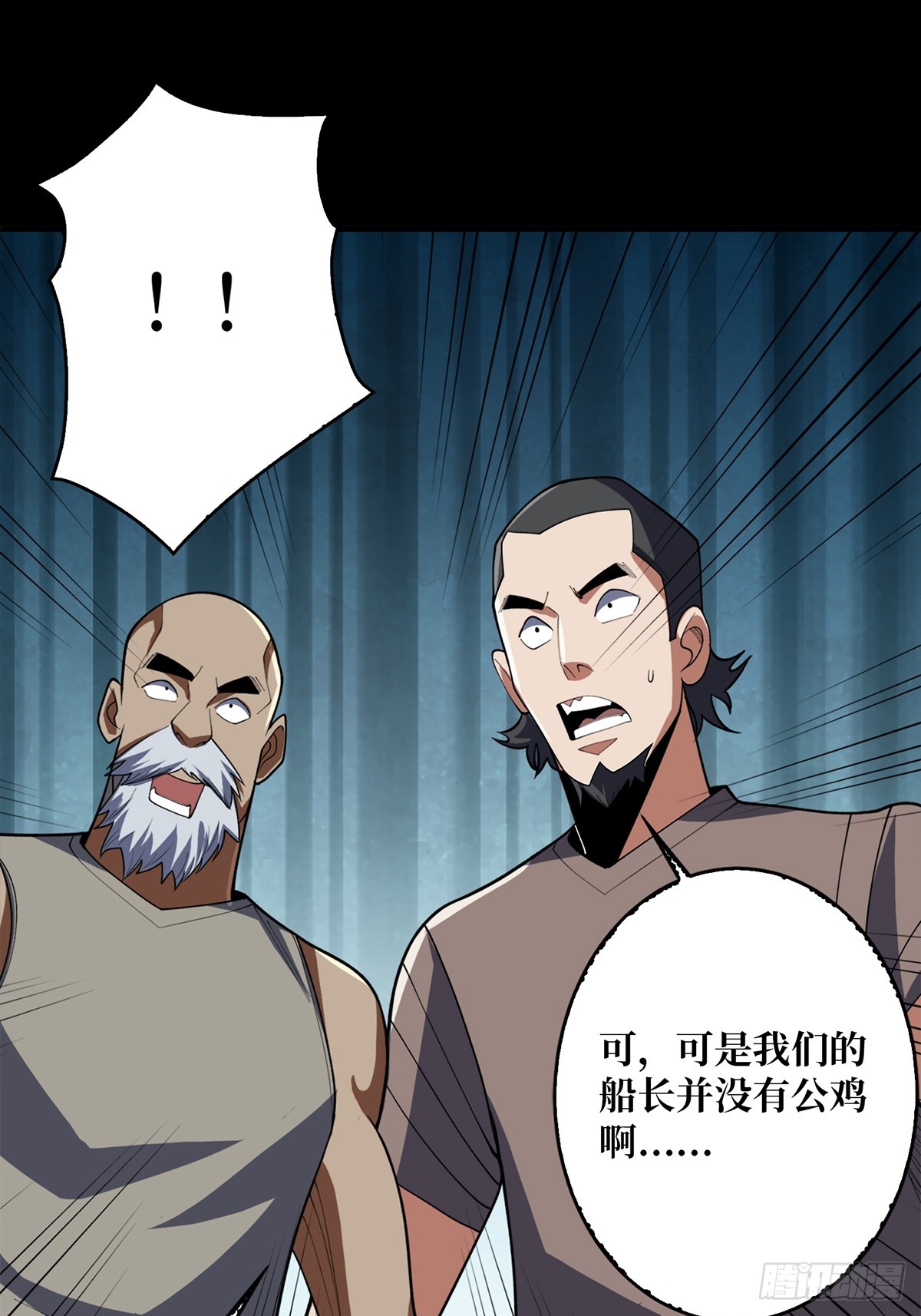 第64话 用狗子散播恐惧的男人8