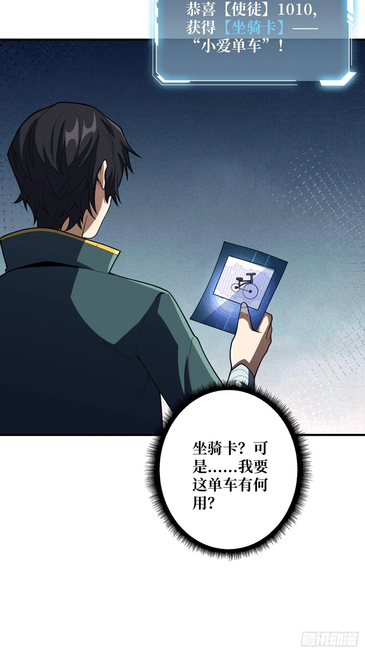 第71话 你的罩归我了6