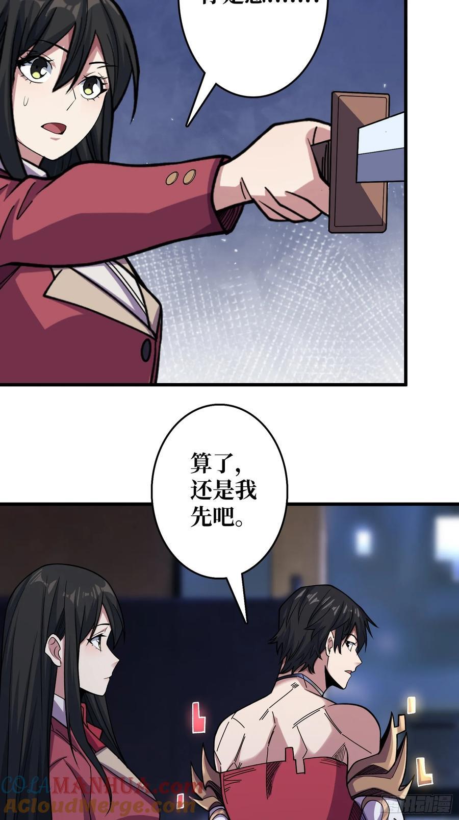 第132话 莽就完事了2