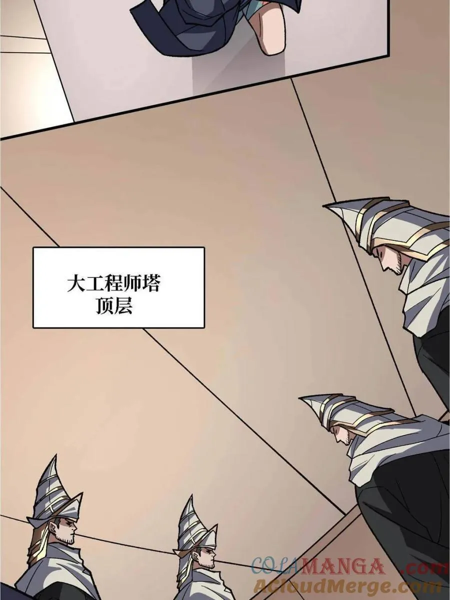 第210话 暗影术士45