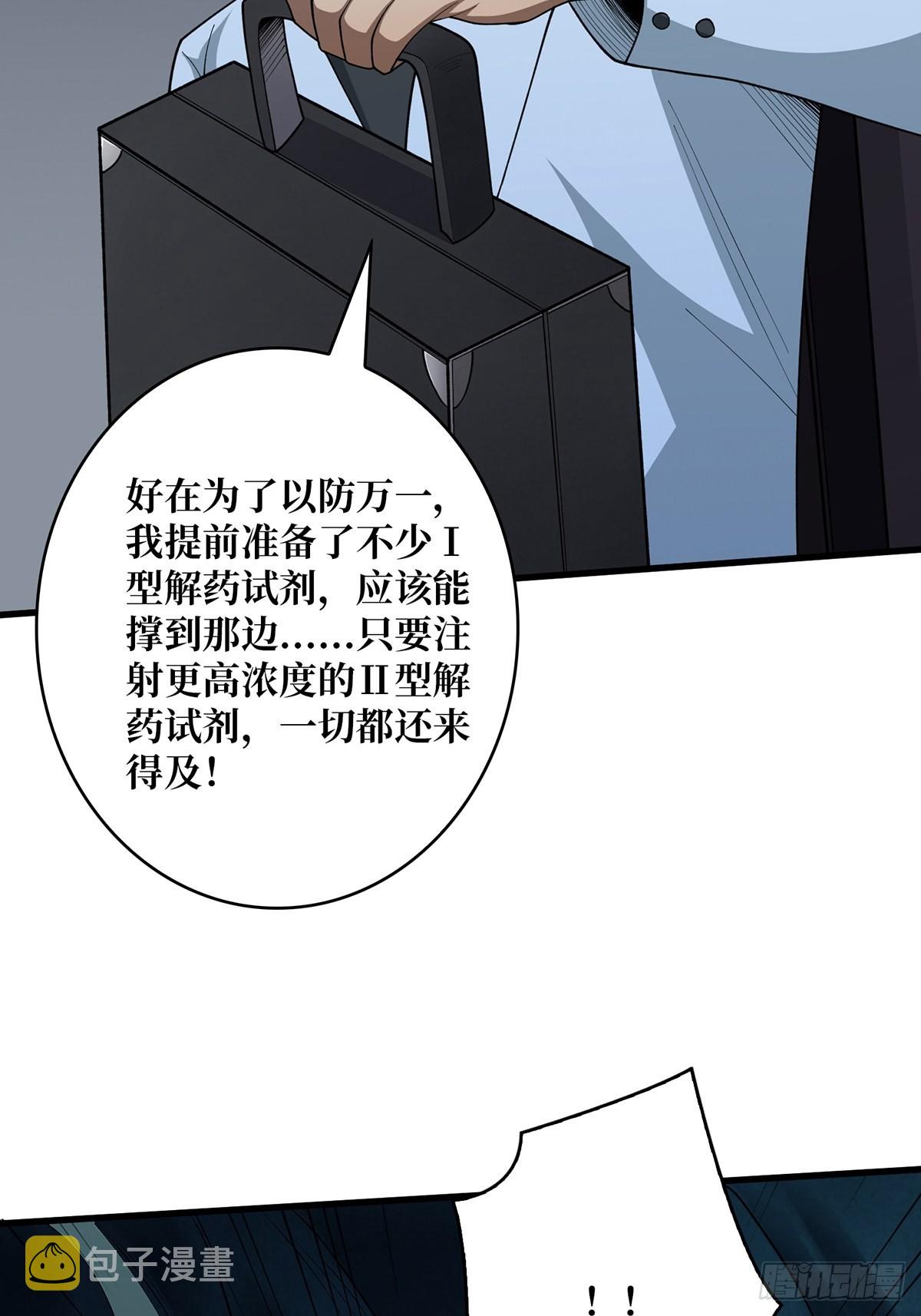 第31话 爸爸31