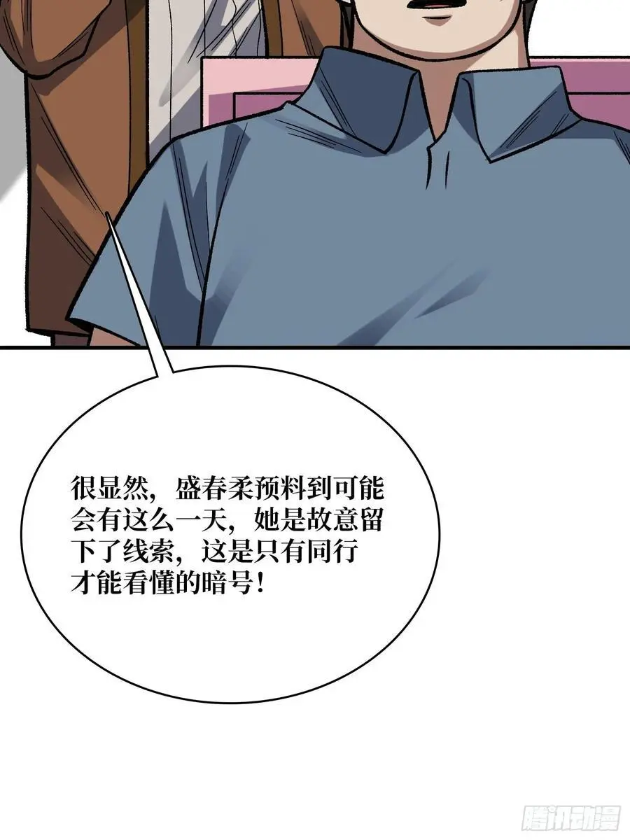 第163话 我，现在还活着吗？59