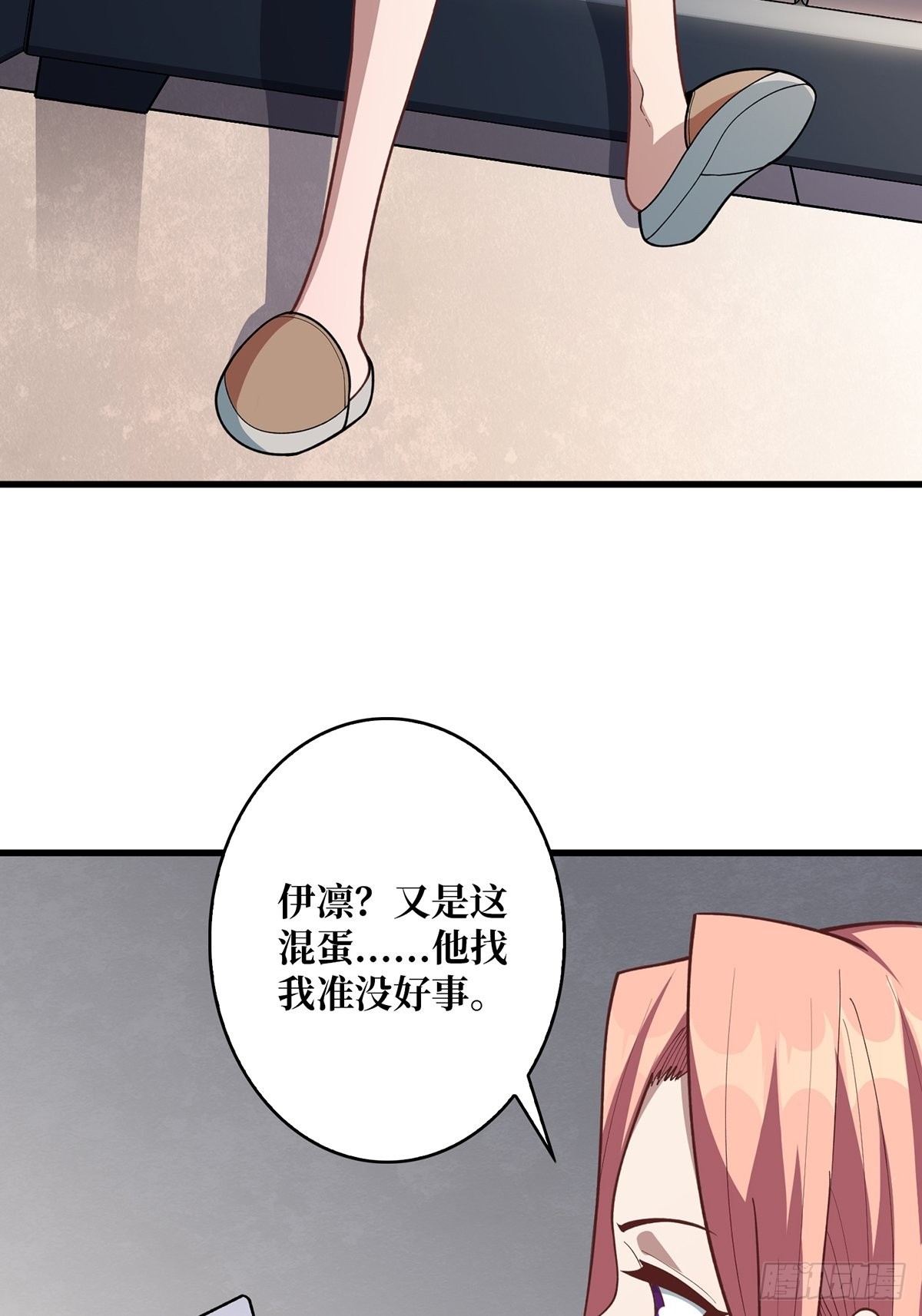 第47话 性感的“红狐狸”2