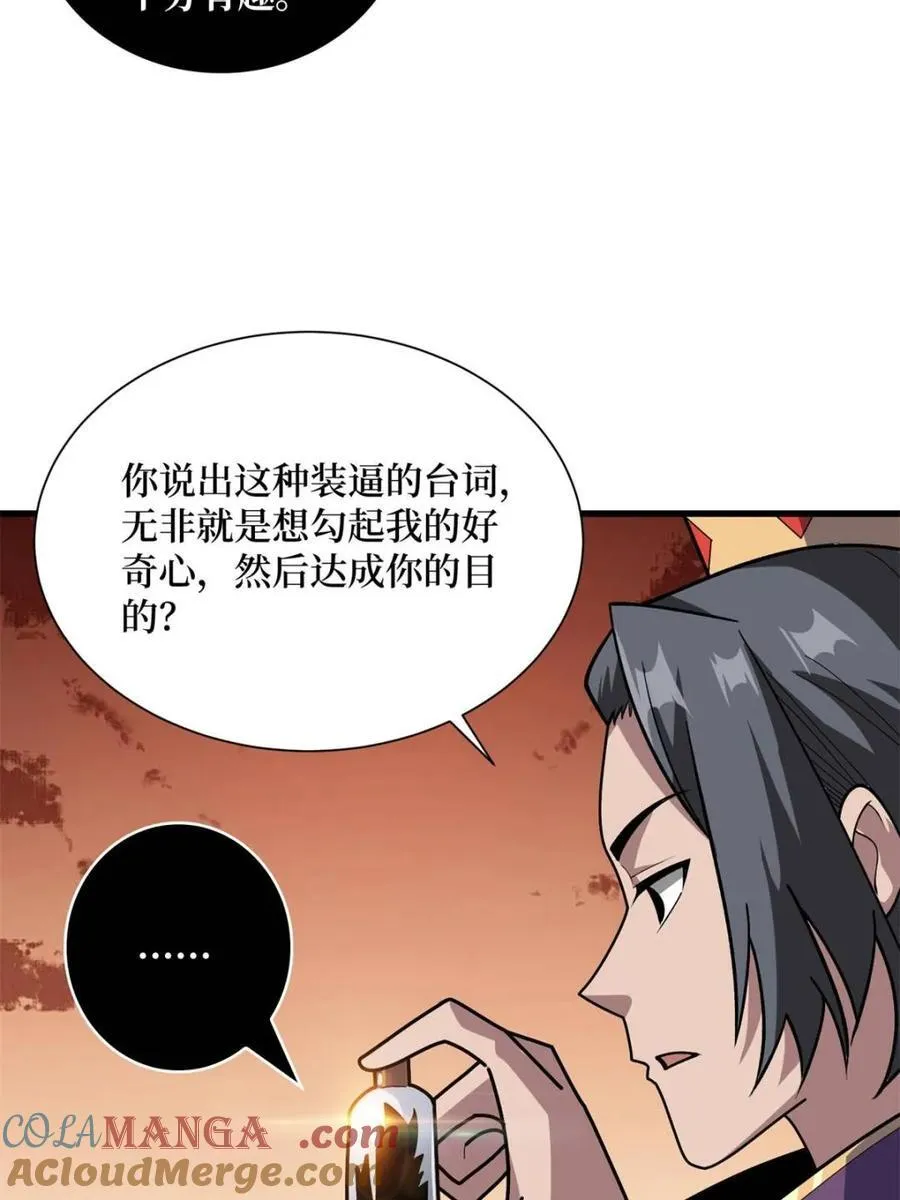 第207话6