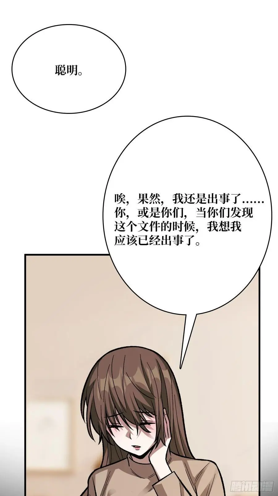 第163话 我，现在还活着吗？70
