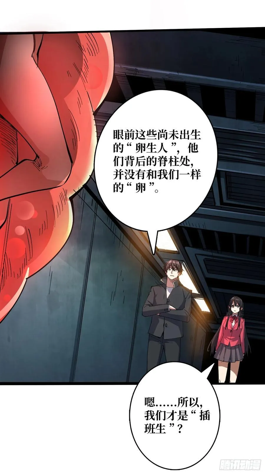 第114话 卵生人4