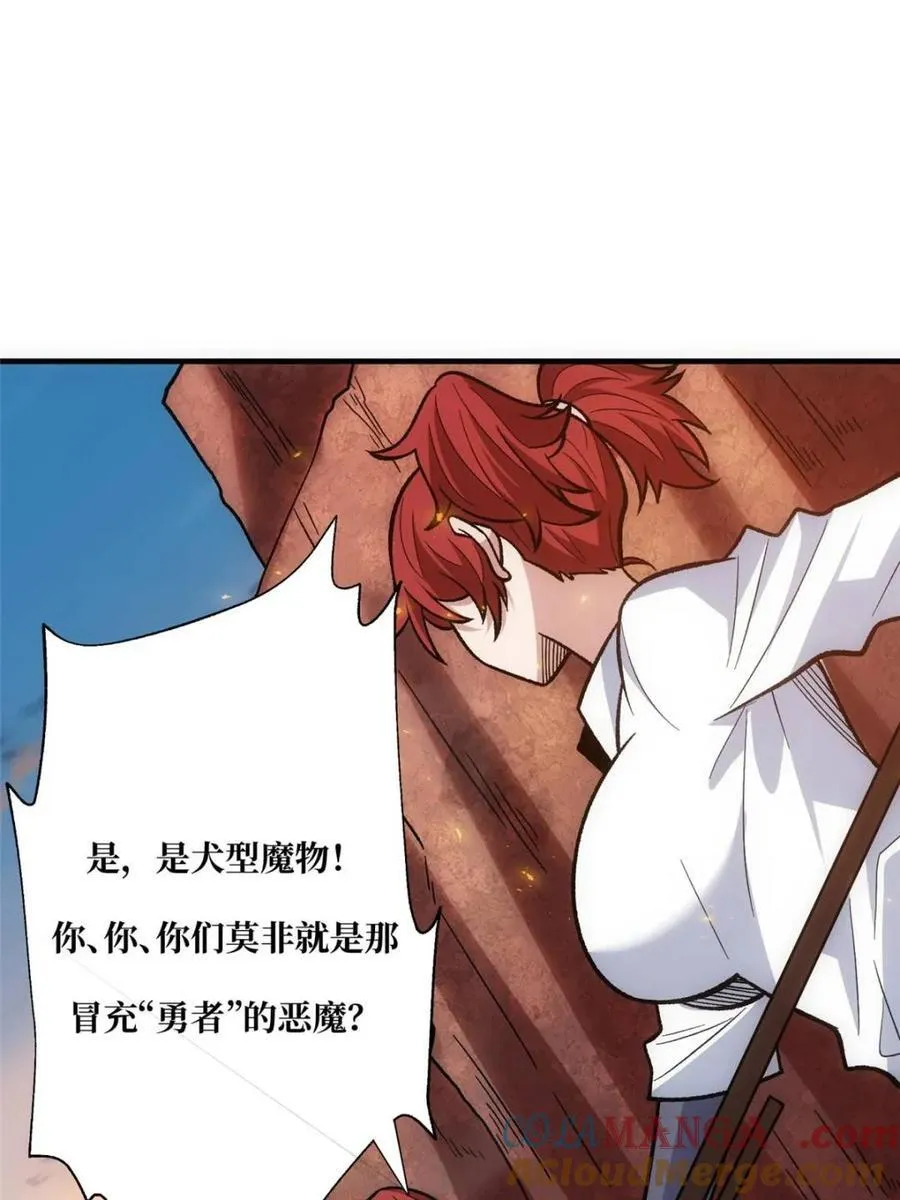 第211话 火源之乡57