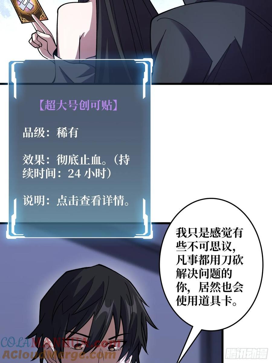 第132话 莽就完事了16