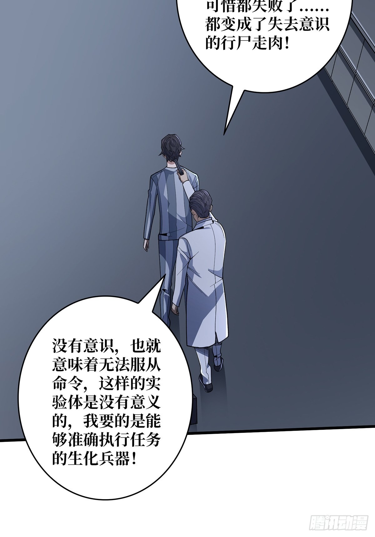 第31话 爸爸21