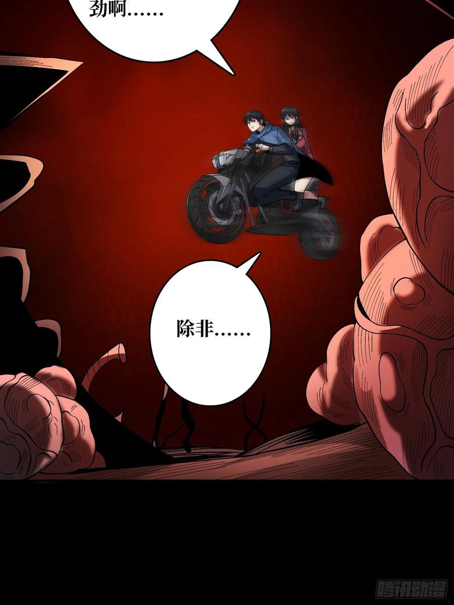 第135话 砍了这个世界！34