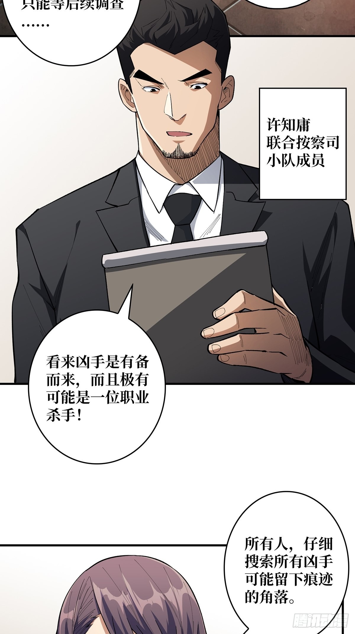 第5话 新技能get35