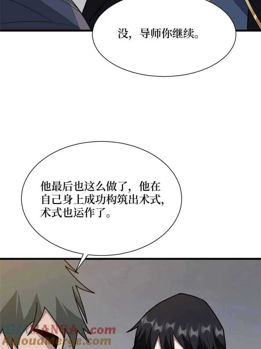 第209话 此子为何如此逆天48