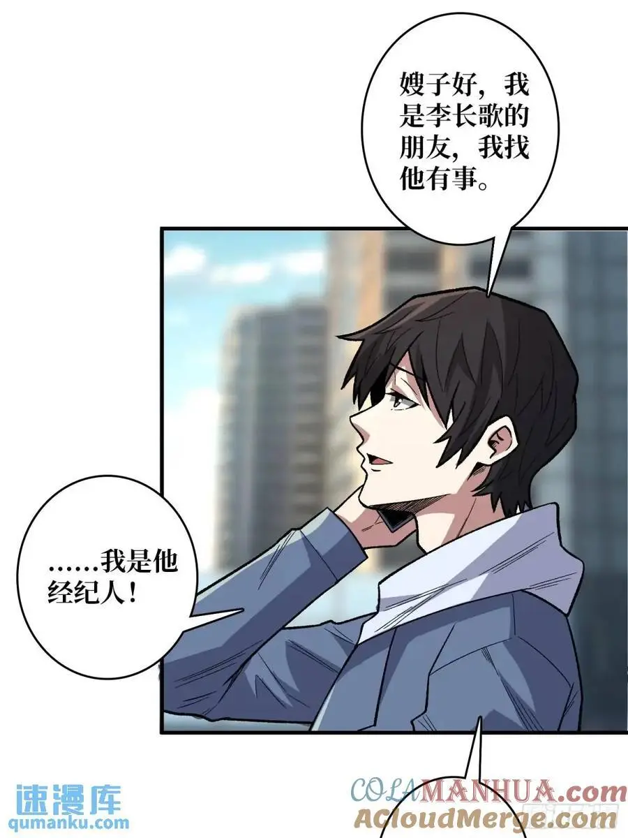 第142话 黑气12