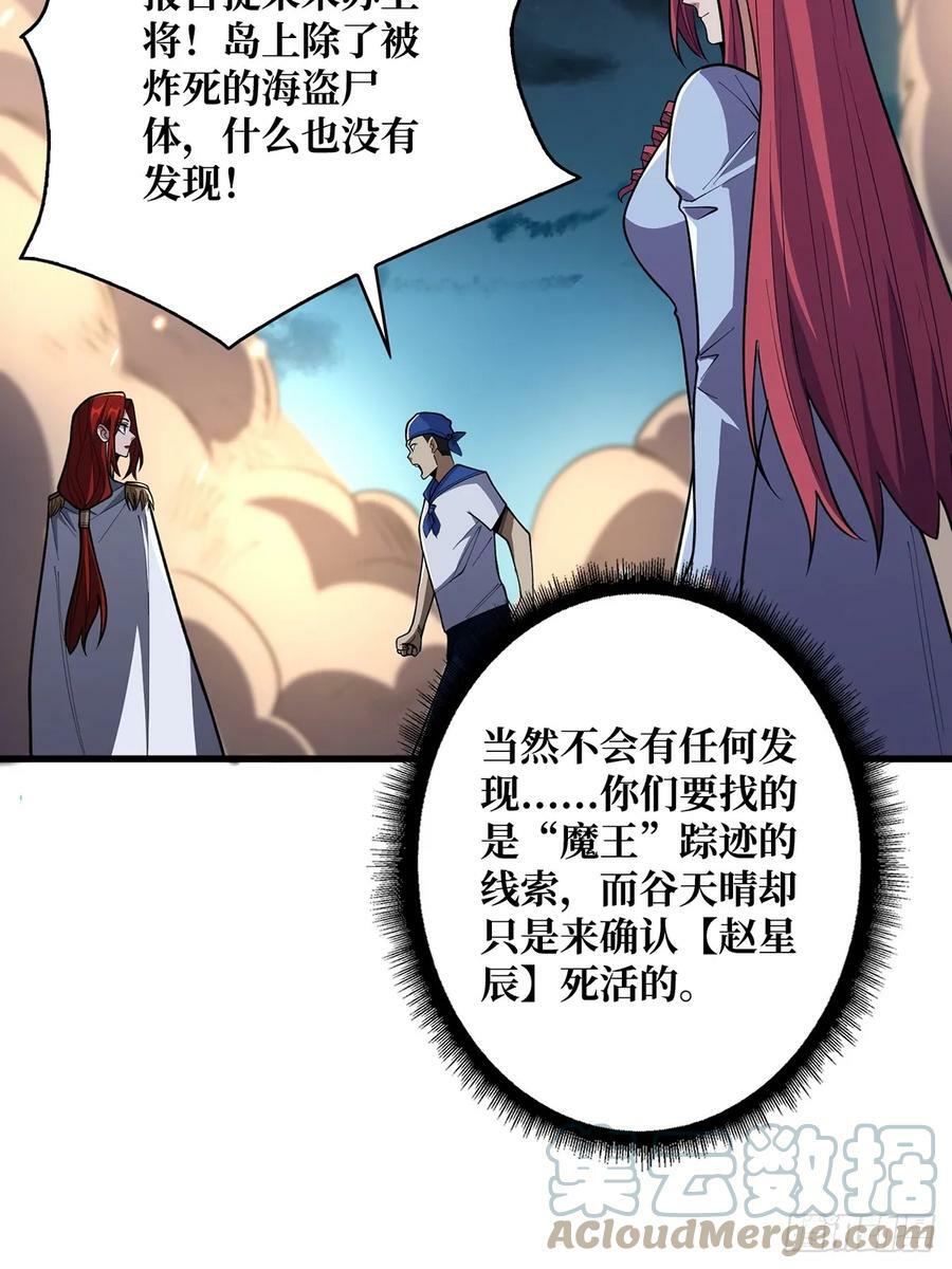 第85话 传奇开始之地27