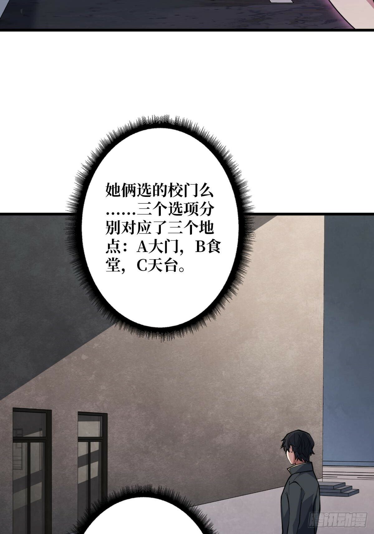 第102话  走，上天台5