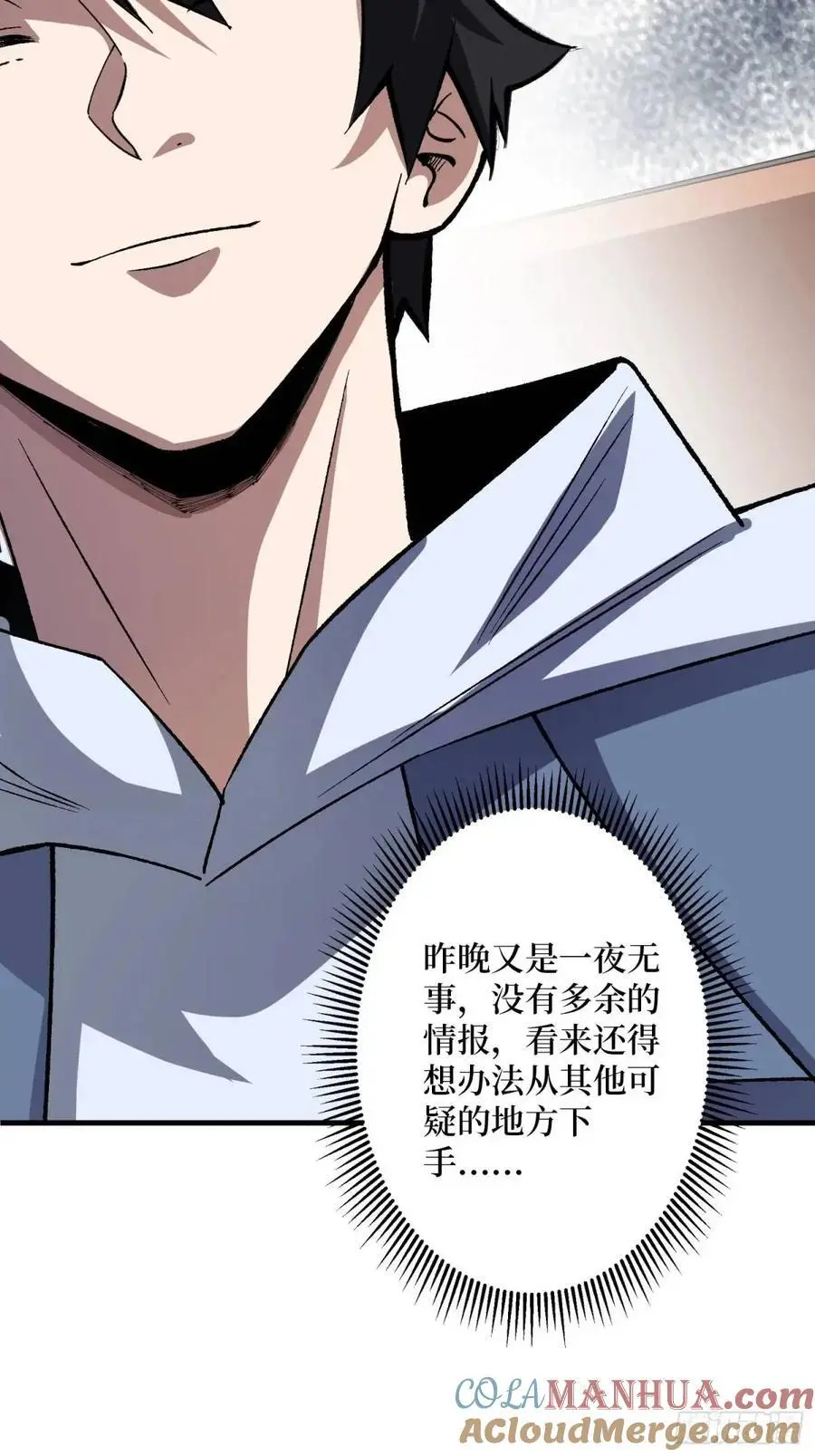 第150话 格林死了？30