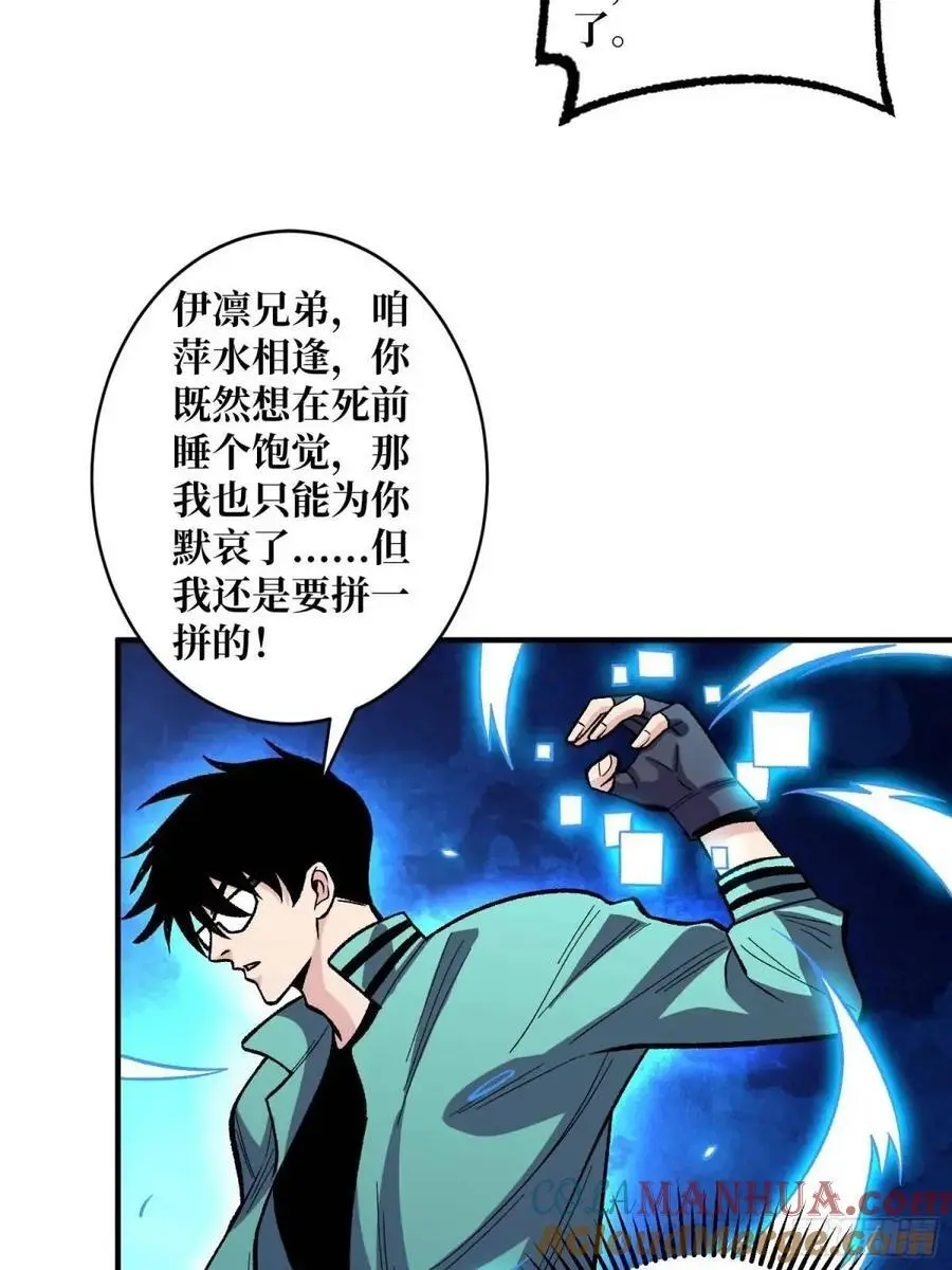第152话 梦与现实39