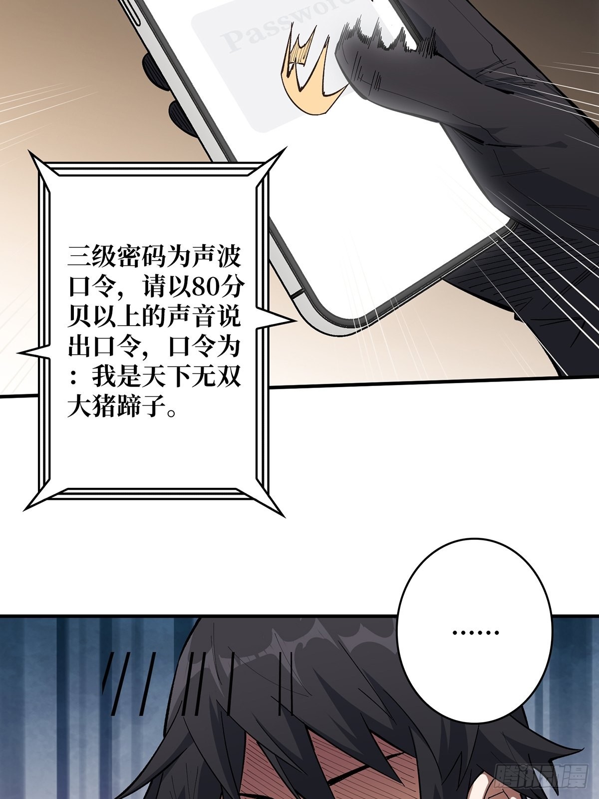 第6话 技能升级18