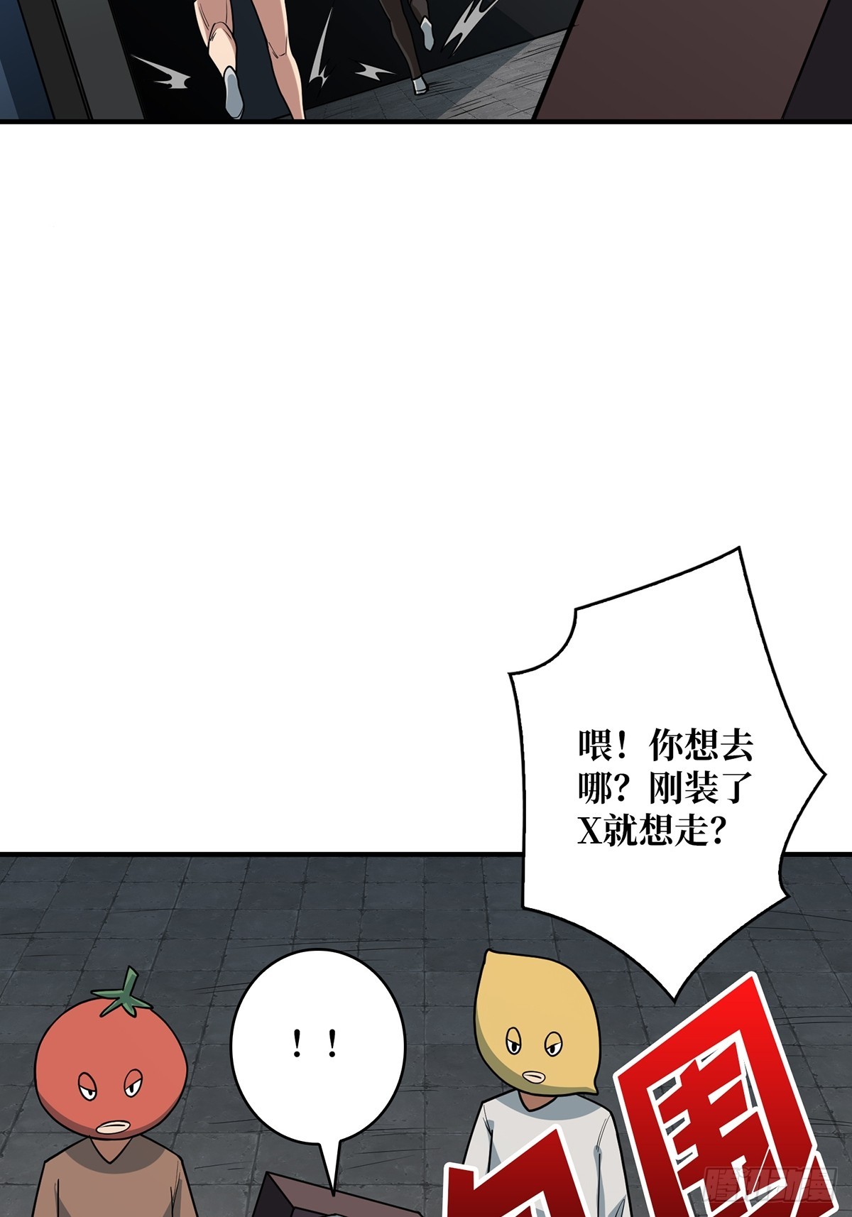 第52话 那B竟是我自己？31
