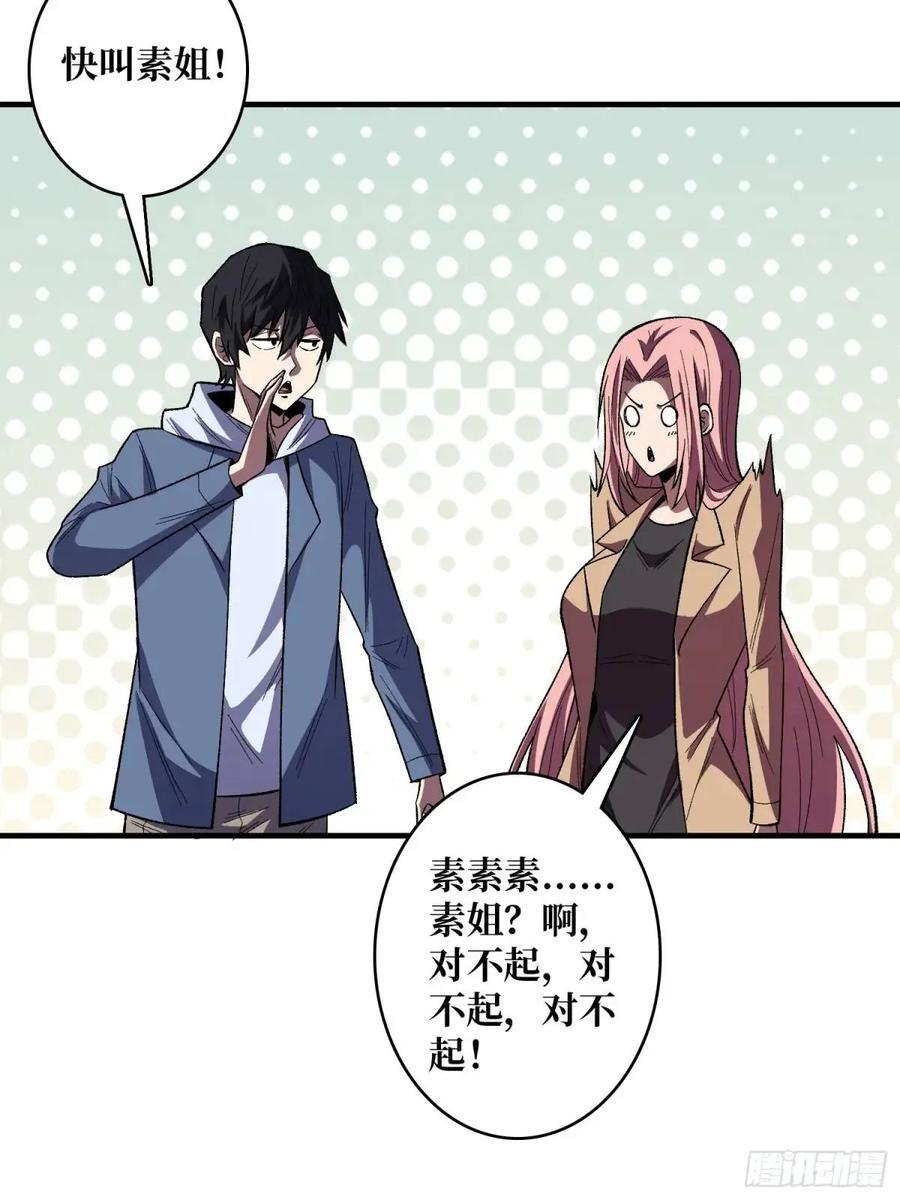 第141话 禁果11