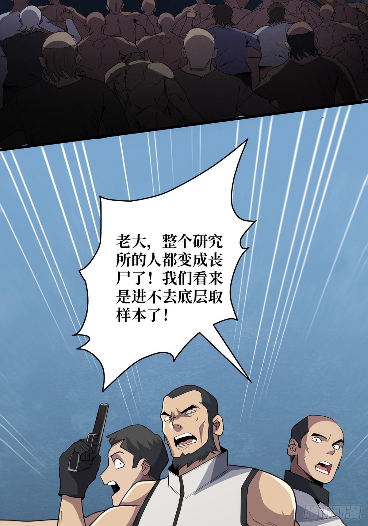第27话 支线任务的隐藏陷进38