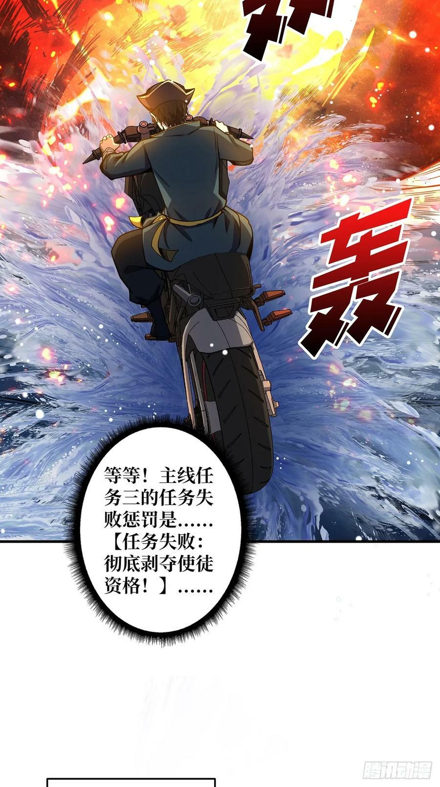 第90话 被剥夺资格之人49