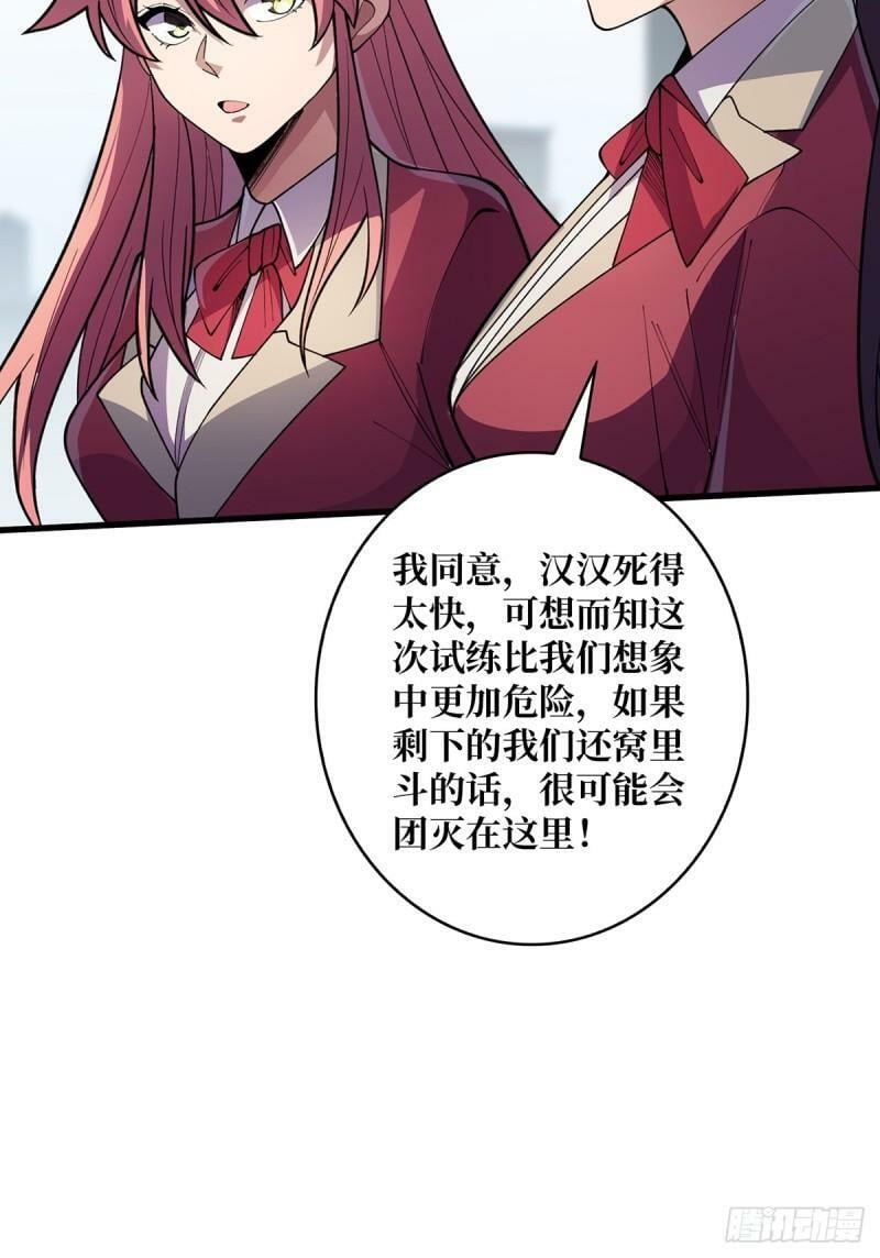 第107话 焱萝女王7