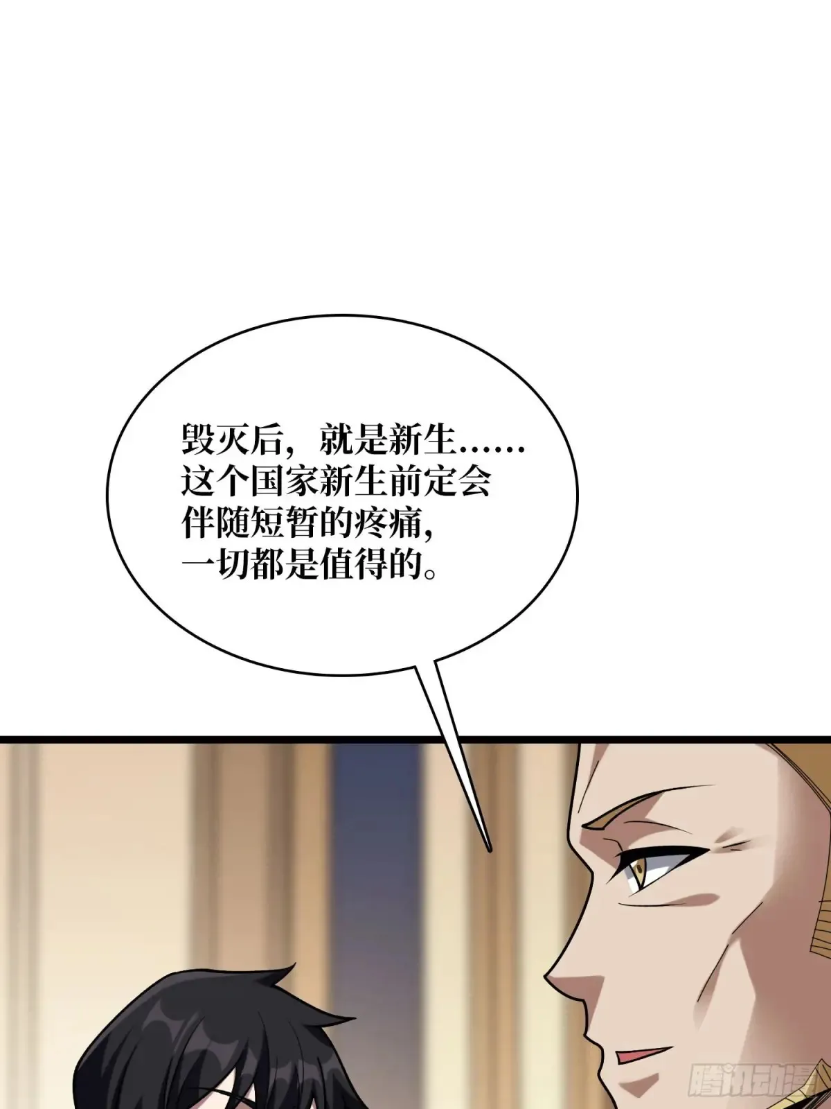 第199话 双狮国的毁灭与新生54