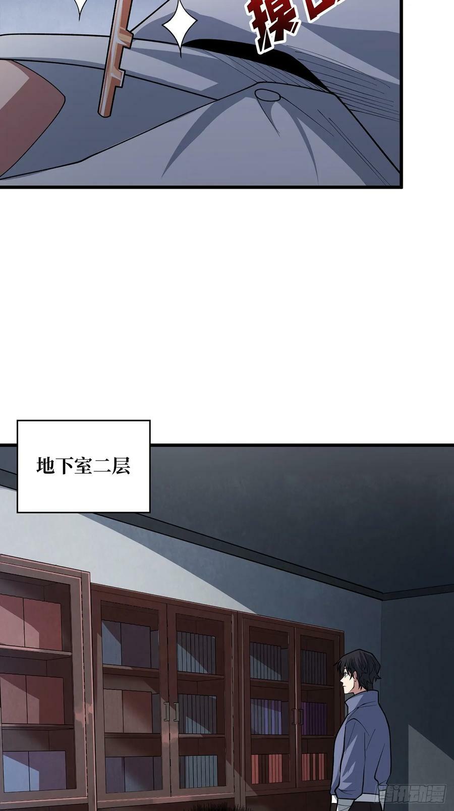 第81话 翻滚难眠，通宵达旦22