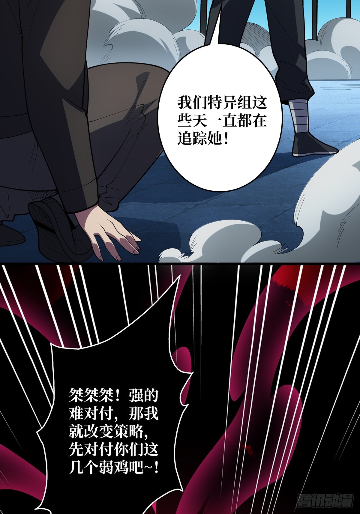 第53话 官人，你好坏88
