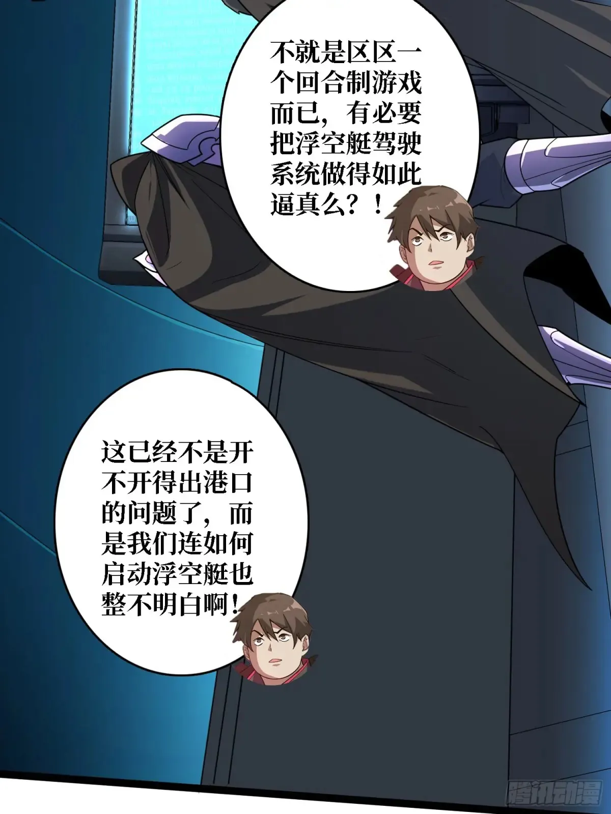 第195话 投降吧，外边全是…9