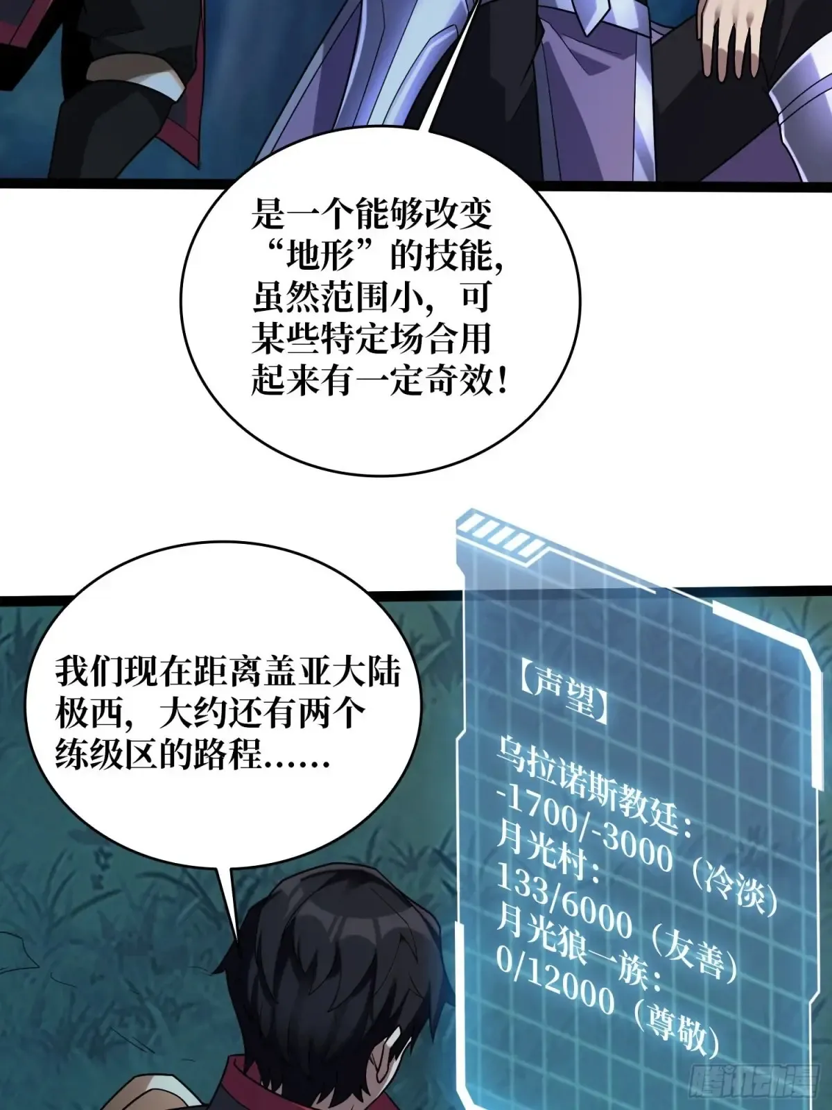 第193话 我站在这你来打我啊8