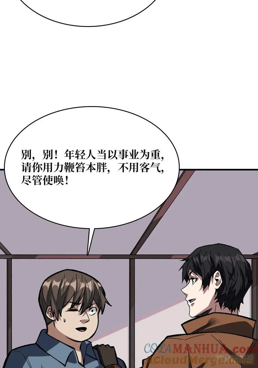 第163话 我，现在还活着吗？6