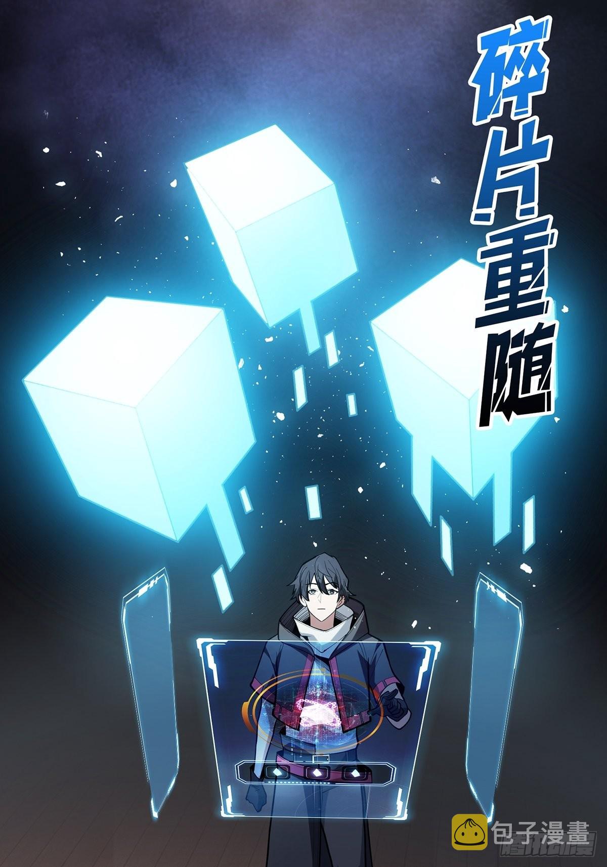 第39话 我的宝藏女鬼！35