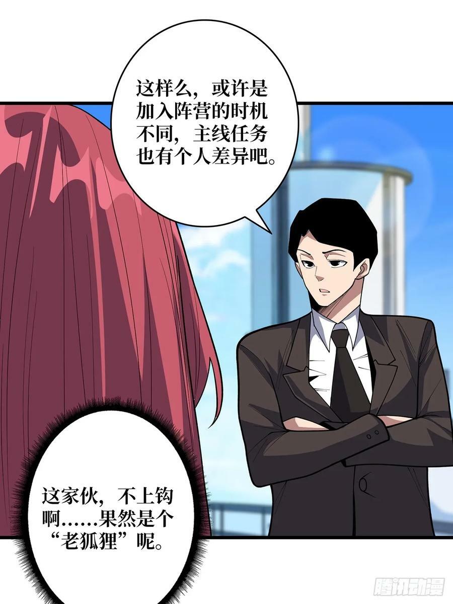 第83话 对船宝具28